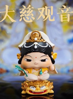 财神爷摆件萌佛驾到办公室工位桌面好运招财国潮手办车载饰品礼物