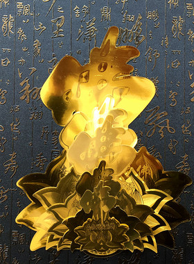 金箔金色佛字莲花贴纸 南无阿弥陀佛 可贴门窗车贴 平安护身贴