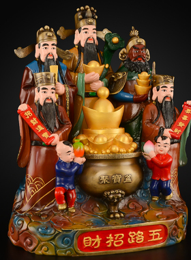 五路财神摆件纯铜武财神赵公明神像家用供奉铜财神爷佛像铜像