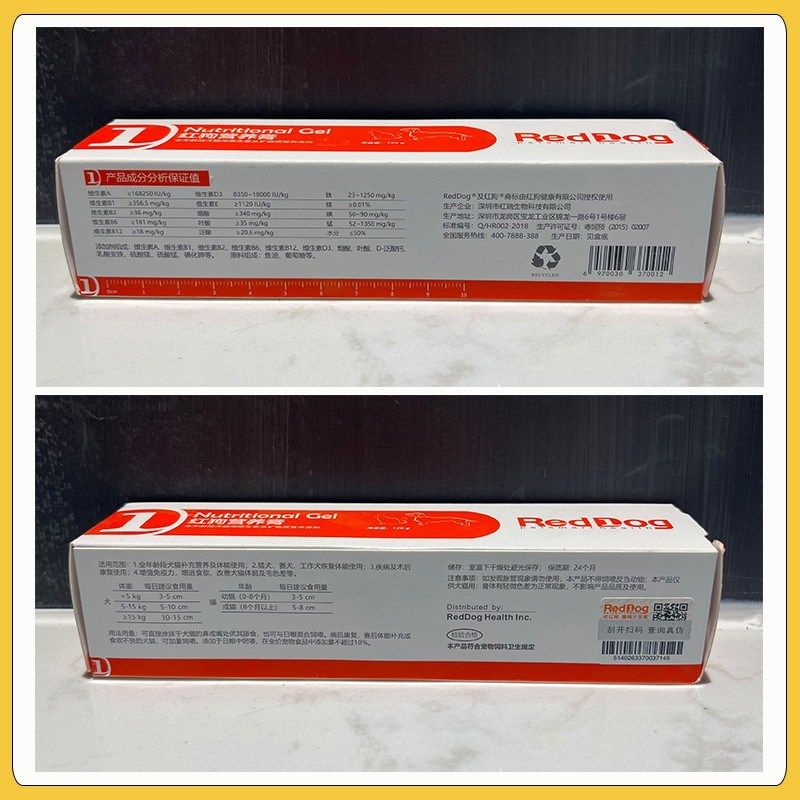 红狗化毛膏营养膏120g狗狗猫咪专用维生素宠物泰迪金毛补充营养,淘宝优惠券,粉丝福利购,淘宝优惠卷