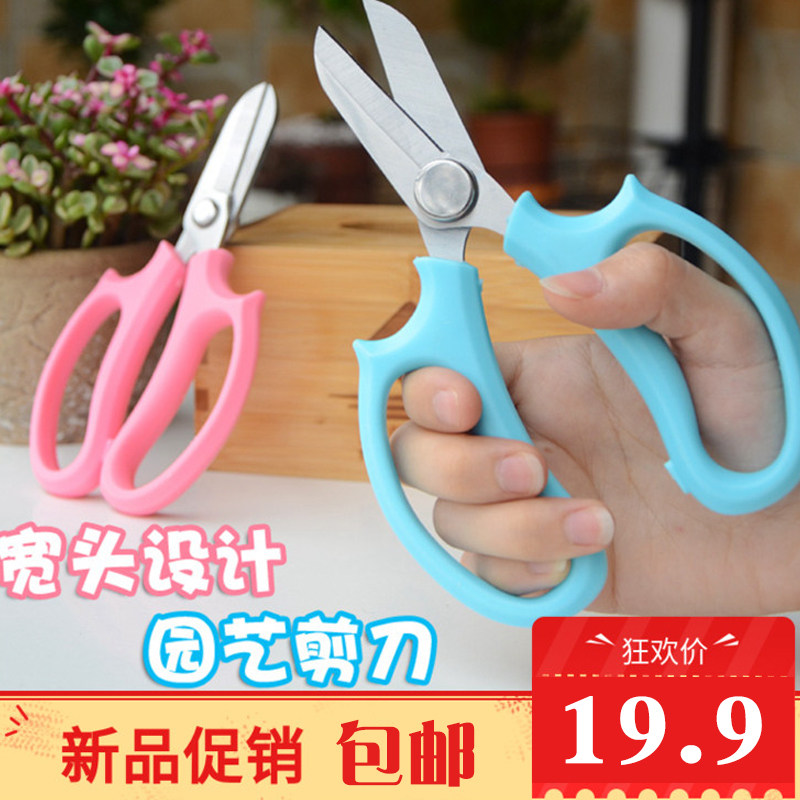 花艺剪刀园艺插花剪家用宽头剪鲜花绿植树枝花枝修枝工具花剪耐用,淘宝优惠券,粉丝福利购,淘宝优惠卷