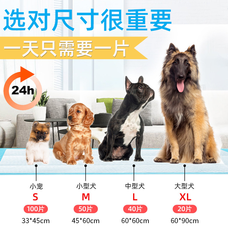 宠物尿片狗尿垫尿不湿吸水加厚除臭尿布隔尿垫泰迪用品卫生垫垫子,淘宝优惠券,粉丝福利购,淘宝优惠卷