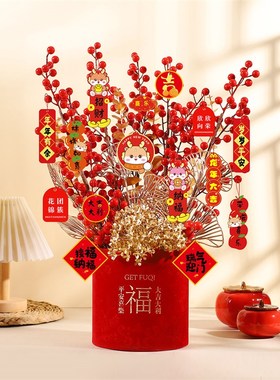 2024龙年装饰新年福桶布置客厅春节红发财果摆件喜庆用品大全成品