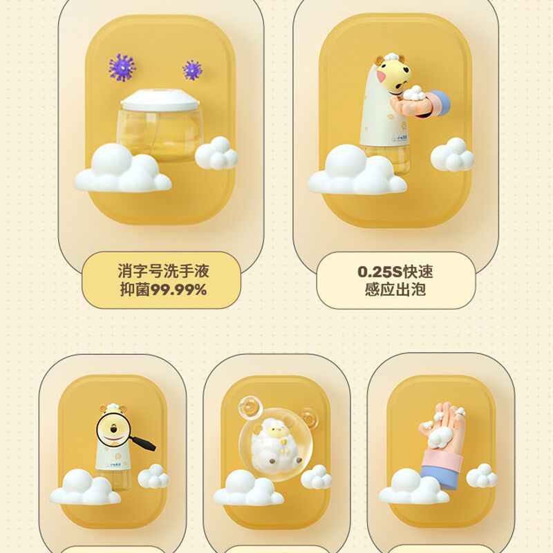 小七泡泡洗手机自动感应洗手液器儿童卡通可爱宝宝泡沫电动泡泡机,淘宝优惠券,粉丝福利购,淘宝优惠卷
