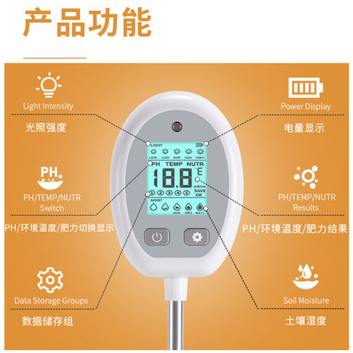 土壤湿度检测仪高精度酸硷度ph测试计植物养分水分温度光照检测笔 - 图1