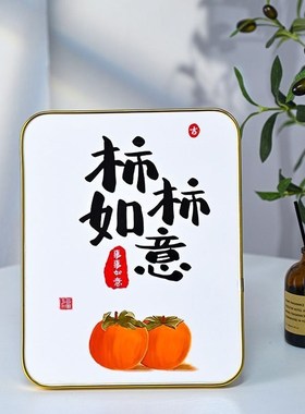 平安喜乐摆件相框布置家居饰品客厅酒柜电视柜玄关装饰品乔迁新居