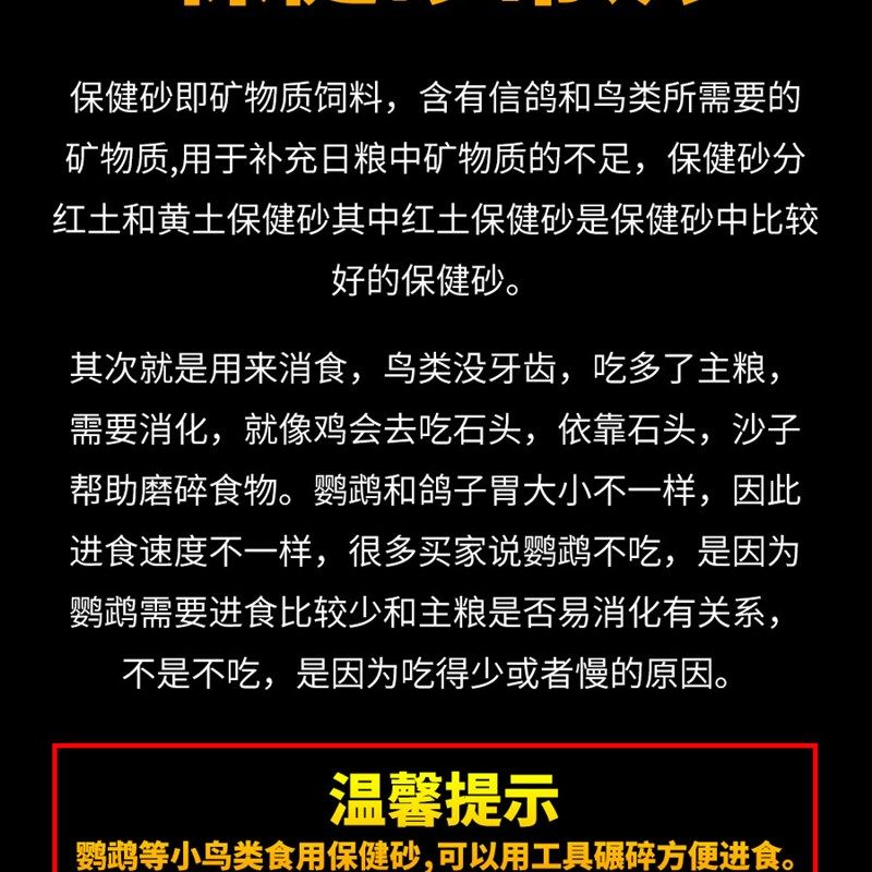 保健砂鸽子保健沙高钙营养补钙鸟用鹦鹉红土饲料粮食鸽粮鸽子食粮,淘宝优惠券,粉丝福利购,淘宝优惠卷