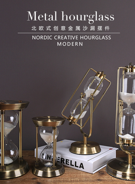 北欧沙漏计时器装饰摆件 电视柜酒柜书桌创意家居饰品礼物工艺品
