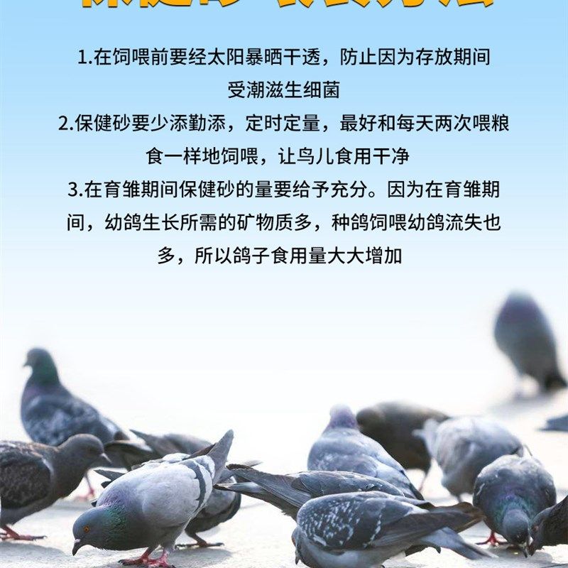 保健砂鸽子保健沙高钙营养补钙鸟用鹦鹉红土饲料粮食鸽粮鸽子食粮,淘宝优惠券,粉丝福利购,淘宝优惠卷