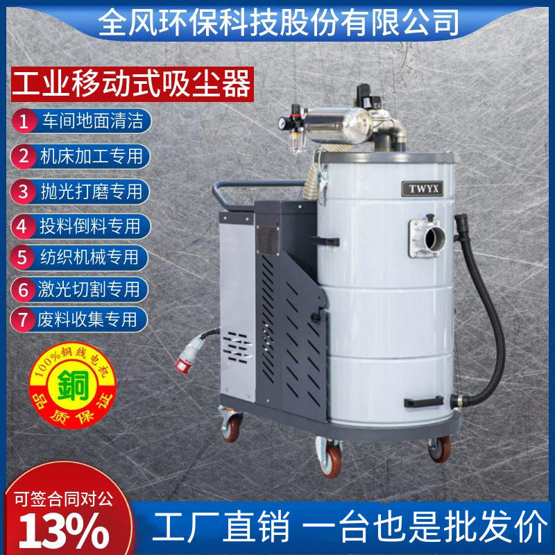 7.5kw水泥车间粉尘吸尘器SH7500 7.5kw钢厂车间地面粉尘吸尘机,淘宝优惠券,粉丝福利购,淘宝优惠卷