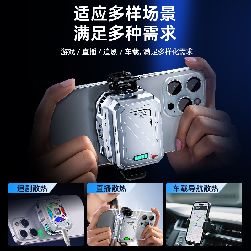 【冷到结冰】未来系手机散热器FX3半导体制冷降温神器不插电无线可充电电竞直播游戏专用适用于苹果iqoo手机 - 图2
