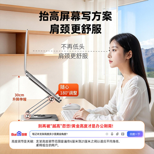 未来系FZ3笔记本散热支架托悬空立式桌面增高架可升降360°旋转 ipad平板支撑架适用游戏本苹果macbook架子 - 图1