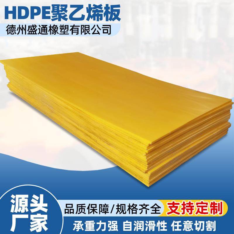 超高分子量聚乙烯板白色塑料硬板耐磨聚丙烯pp板整板切割聚乙烯板,淘宝优惠券,粉丝福利购,淘宝优惠卷
