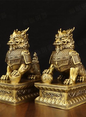 纯黄铜麒麟一对祥瑞摆件室内办公室招财元宝霸王铠甲麒麟神兽装饰