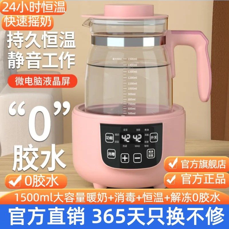 婴儿奶瓶消毒器恒温水壶调奶器暖奶消毒二合一泡奶保温烧水壶智能,淘宝优惠券,粉丝福利购,淘宝优惠卷