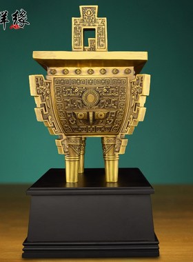 铜鼎摆件纯黄铜四方鼎盛千秋炉家居公司商务开业招财聚财落地大号