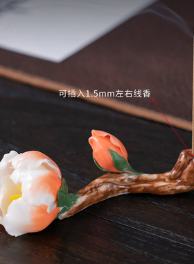 东方泥土陶瓷新中式手工牡丹香插桌面摆件镇纸笔架笔托茶桌茶夹垫