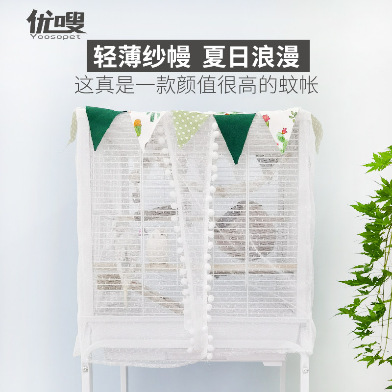 优嗖鸟笼蚊帐鹦鹉防溅洒罩宠物防蚊罩鹦鹉防溅网纱罩夏日轻薄透气,淘宝优惠券,粉丝福利购,淘宝优惠卷