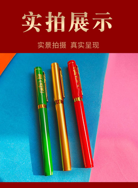 2024新年写字笔文昌财神李诚将军属龙狗兔牛羊签字笔黑色