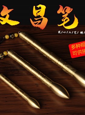 铜文昌笔挂件 铜文昌笔摆件