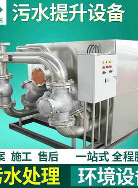 污厂家供应地埋式一化提体升泵站水装置预制雨水917泵站设备