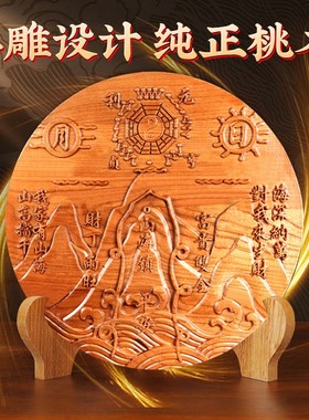 桃木山海镇八卦镜木雕雕刻挂件室内摆件客厅家用室外大门房屋装饰