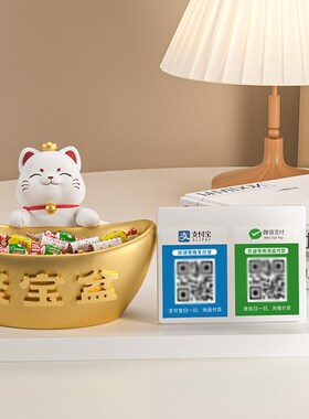 二维码收钱招财猫摆件前台收银台发财猫装饰店铺开业大吉新店礼物