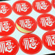 New Year's blessing stickers Chinese style red round sealing stickers baking cakes biscuits dessert gift packaging non-drying