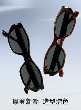 【可可镜】2024新款复古猫眼墨镜女级感防紫外线太阳眼镜H2606