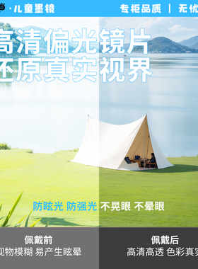 小狗叮当儿童近视套镜墨镜