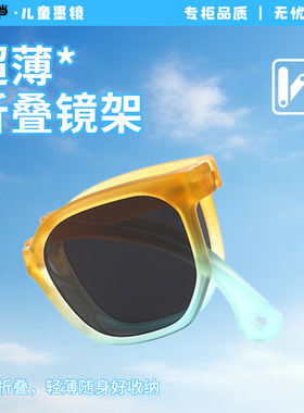 小狗叮当儿童太阳眼镜防紫外线