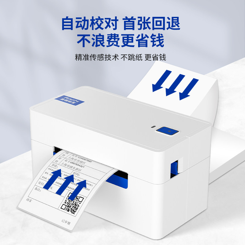 启锐QR368快递打印机通用一二联快递电子面单热敏纸标签电商物流云仓快递专用打单机小型不干胶条码服装吊牌,淘宝优惠券,粉丝福利购,淘宝优惠卷
