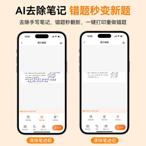 启锐B20pro错题打印机高清扫描免抄神器迷你小型初高中学生错题整理便携式口袋家用打印机无墨蓝牙喵喵纠错 - 图3