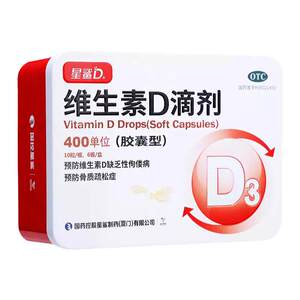 星鲨儿童维生素D滴剂60粒