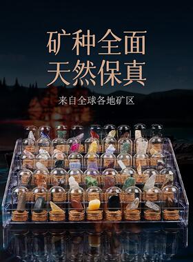天然本宝0石矿石标9庭种原石儿童1K64瓶中石集水晶矿物书桌家收藏