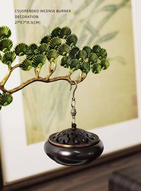 珐迷屿新中禅意摆IKP件琅彩迎客式松客厅吊式香檀香炉盘室内熏香