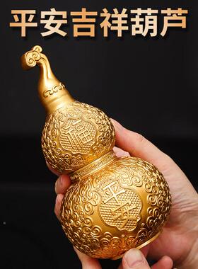 铜葫芦摆件平居吉祥招厅财开口开ZY-平安盖空心葫芦黄铜挂件客家