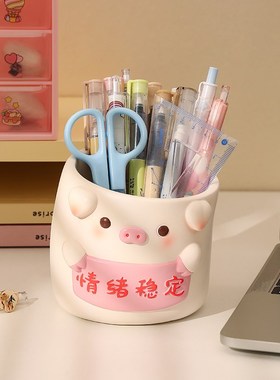 可爱小猪笔筒摆件办公室桌面工位情绪稳J定神器装饰品生日礼物实