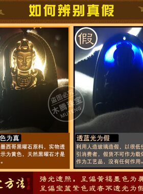 文殊菩萨吊坠兔年属兔天然黑曜石男女十二生肖本命佛普萨项坠项链