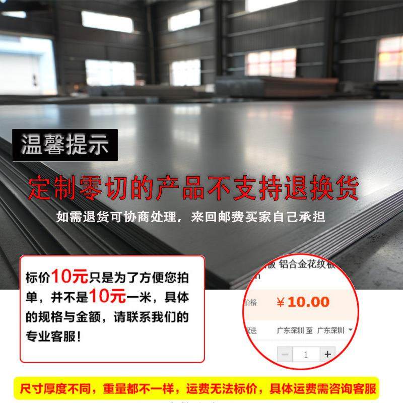 304不锈钢板激光切割316L热轧中厚板折弯加工拉丝镜面,淘宝优惠券,粉丝福利购,淘宝优惠卷