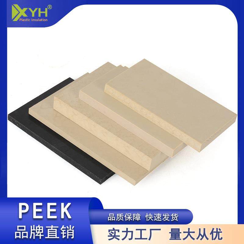 厂家供应国产本色热塑胶PEEK板耐高温腐蚀聚醚醚酮peek棒,淘宝优惠券,粉丝福利购,淘宝优惠卷