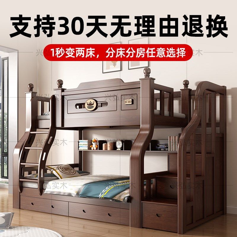 全实木上下床双层床多功能高低床儿童床上下铺子母床大人两层木床,淘宝优惠券,粉丝福利购,淘宝优惠卷