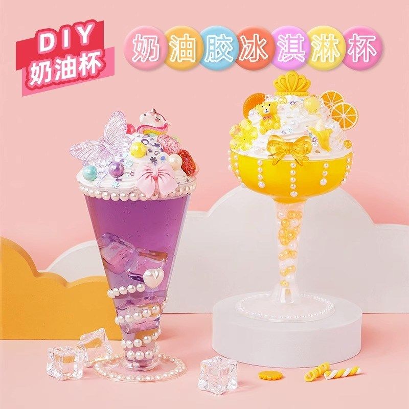 儿童diy奶油胶手工制作材料包真甜品杯冰淇淋杯萌萌杯女孩玩具,淘宝优惠券,粉丝福利购,淘宝优惠卷