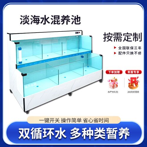 海鲜池商用海鲜鱼缸饭店海鲜缸制冷E机一体移动水产超市专用贝类 - 图0