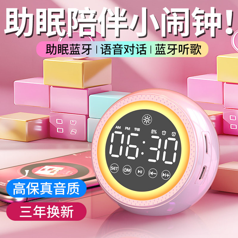 多功能AI智能语音闹钟学生专用蓝牙音箱低音炮无线儿童闹铃小音响,淘宝优惠券,粉丝福利购,淘宝优惠卷