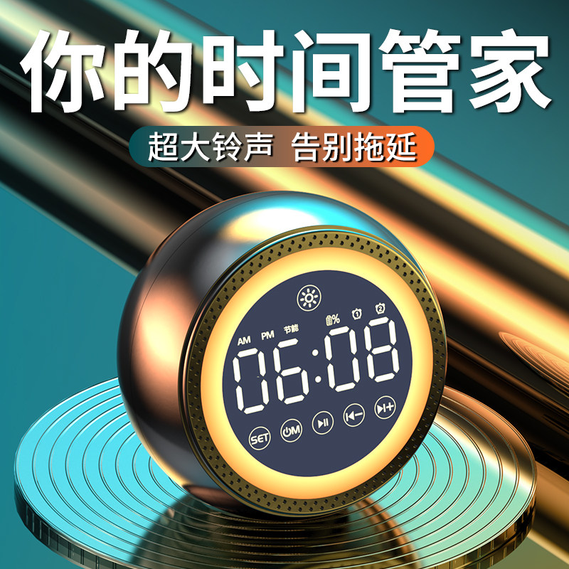 多功能AI智能语音闹钟学生专用蓝牙音箱低音炮无线儿童闹铃小音响,淘宝优惠券,粉丝福利购,淘宝优惠卷