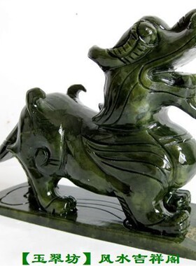 天然碧玉貔貅摆件家居装饰品摆设安宅玄关客厅店铺桌Y面开业礼品