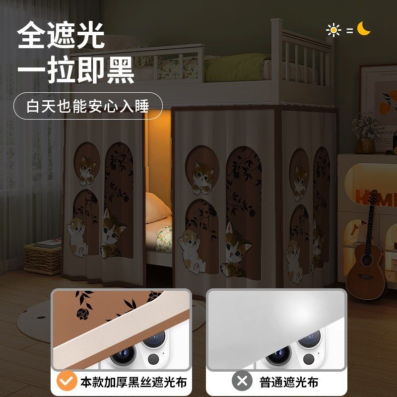 宿舍遮光床帘上下铺学生寝室专用床围高低床下桌遮挡帘儿童床滑轨,淘宝优惠券,粉丝福利购,淘宝优惠卷