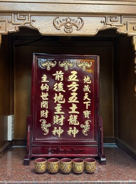 木牌地主牌位五方五土龙神牌位土地公神位神位牌神柜牌连座牌单牌