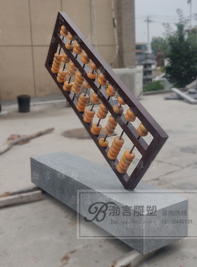 玻璃钢仿铜算盘算子雕塑法治w廉政主题算好人生七笔账景观模型摆